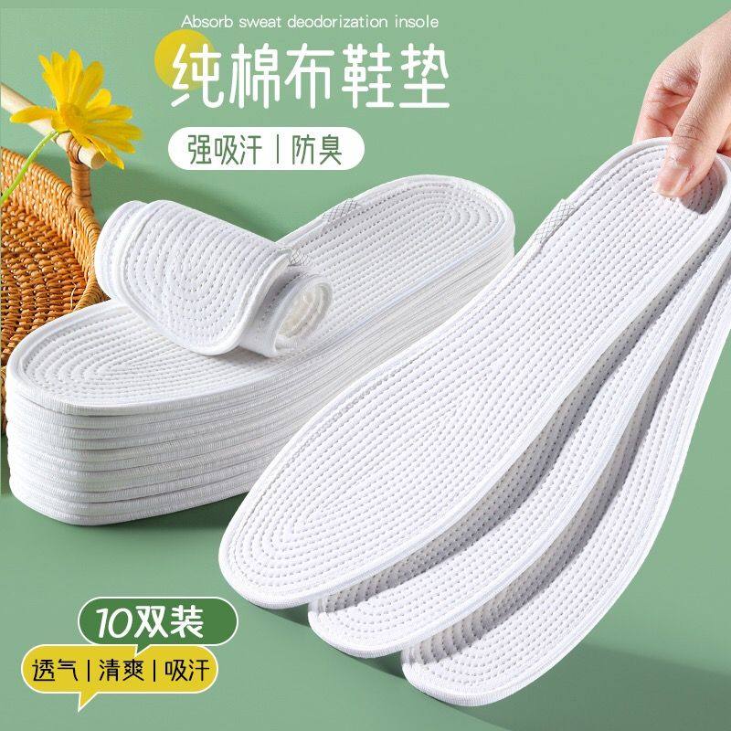 纯棉布鞋垫男女吸汗防臭透气强吸汗除臭鞋垫舒适八层布,服饰配件/皮带/帽子/围巾,鞋垫,淘宝优惠券,粉丝福利购,淘宝优惠卷