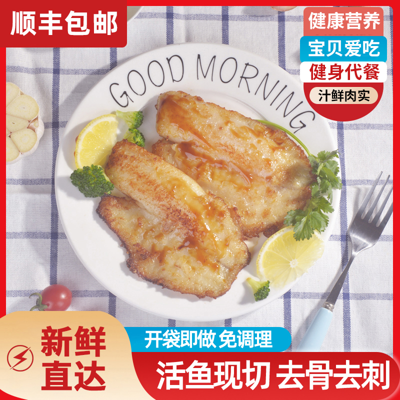 鱼排新鲜早餐非罗非鱼鱼片生鲜低温速冻黑椒无刺儿童冷冻鱼肉食材