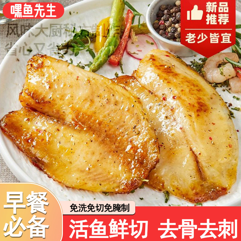 黑椒无刺低温速冻非罗非鱼鱼排