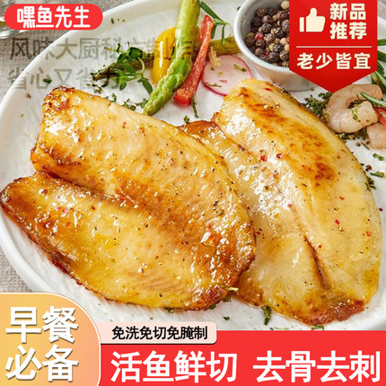 鱼排新鲜早餐罗非鱼鱼片生鲜低温速冻黑椒无刺儿童冷冻鱼肉食材