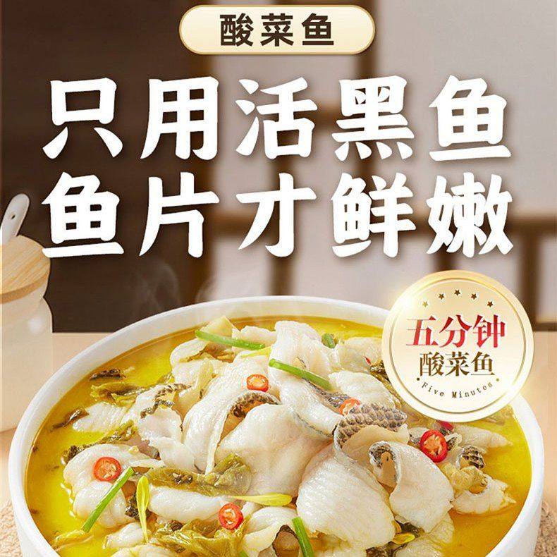 金汤酸菜鱼懒人菜预制菜家用加热即食活鱼料理包半成品速食水煮鱼,水产肉类/新鲜蔬果/熟食,酸菜鱼/水煮鱼,淘宝优惠券,粉丝福利购,淘宝优惠卷