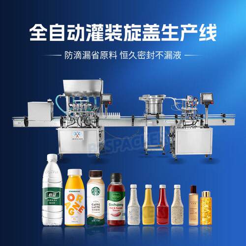 灌装旋盖生产线定制防滴漏洗衣液食用油酱油速多头灌装全自动