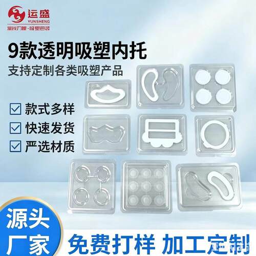 定制微针贴片吸塑托 透明PET微针贴吸塑内托 眼膜痘痘贴吸塑包装