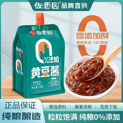 佐香园 零添加黄豆酱 450g熟酱家用东北大酱农家蘸菜酱豆瓣酱即食