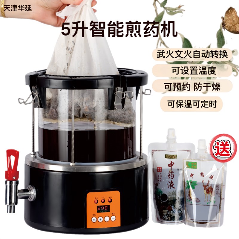 全自动煎药壶中药壶商用电煎中A医锅煲药锅养生壶煮药器熬药机