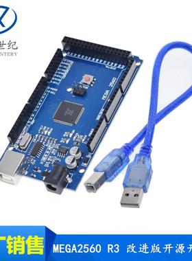LXSJduino MEGA2560 R3 改进版 CH340G 配数据线 开源开发板