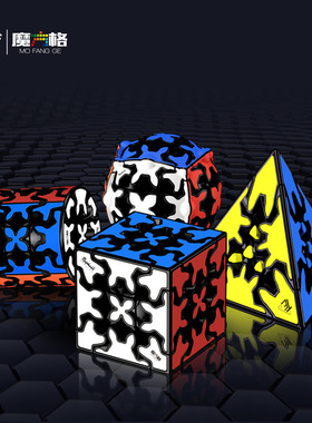 X-cube 奇艺齿轮魔方一代二代完整版贴纸 3D齿轮三阶齿轮魔方