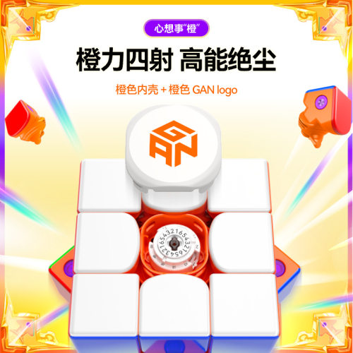 Gan马年新品355s磁力3阶马年限定
