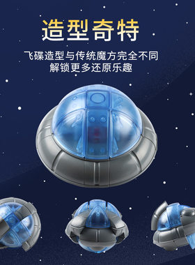 泛新飞碟魔方UFO魔方圆形不规则