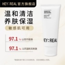 HEY 泡沫洁面乳敏感修护洗面奶 REAL氨基酸洗面奶男女温和清洁保湿