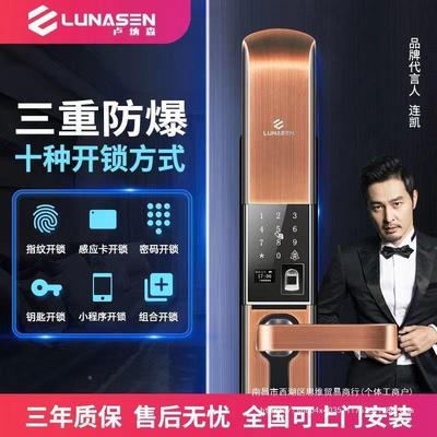 卢纳森指纹锁家用防盗门无品牌/能密码办锁霸王公室大门智能子锁