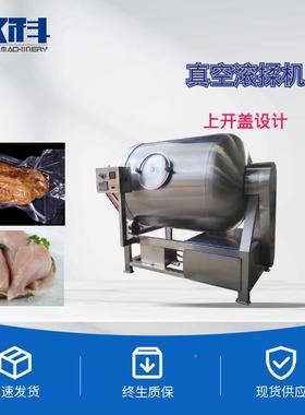 02999腌00L上开盖鸡腌腿滚揉机 鸭货快速制嫩化机 代替传统制机器