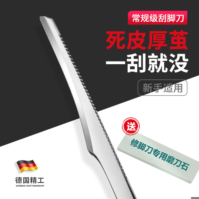 修脚刀磨脚工具去老茧死皮神器专业套装家用削脚后跟脚垫刮脚刀具