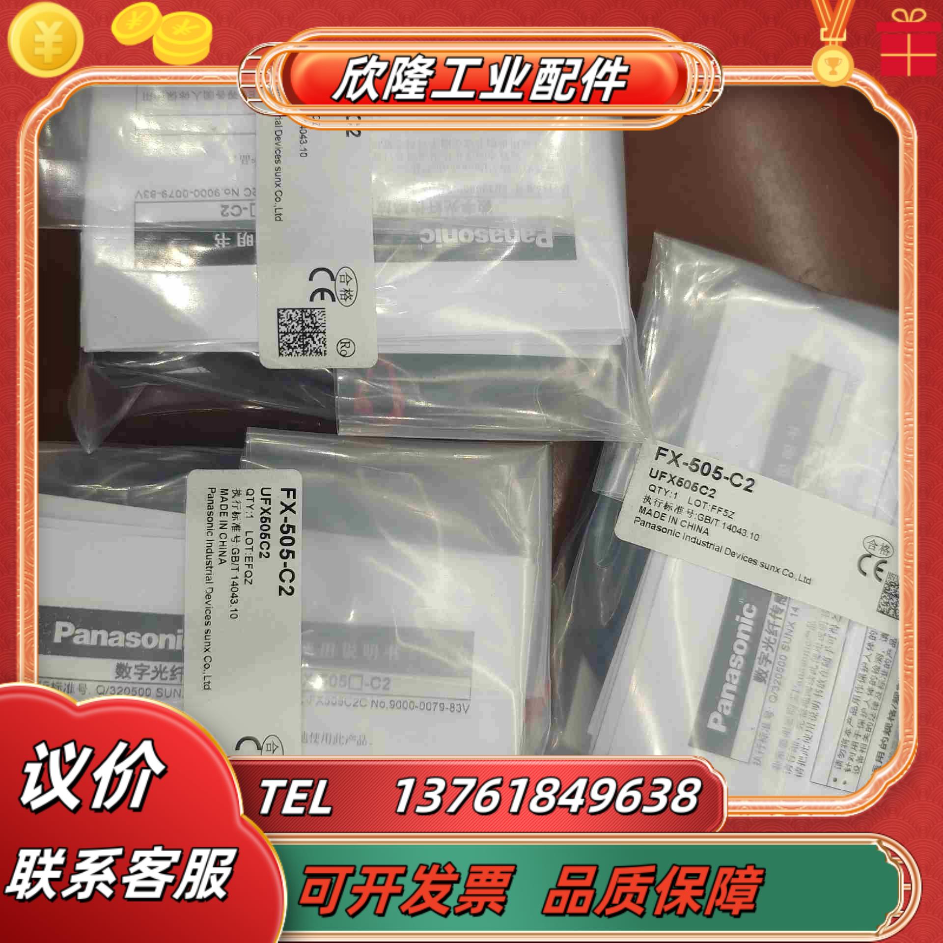 光纤放大器FX-505-c2议价