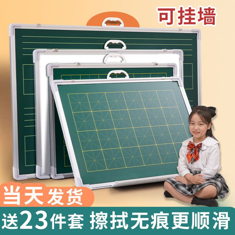 小黑板儿童家用教学练粉笔字磁性可擦墙贴练习板白板绿板田字格师