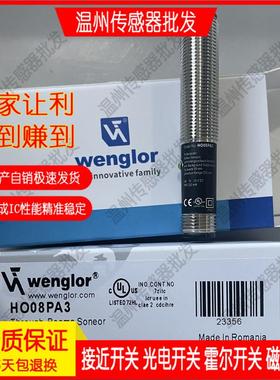 HW11PA3 HB03PDT7K HW12PCT3 HO08PA P1NH308 301光电开关传感器