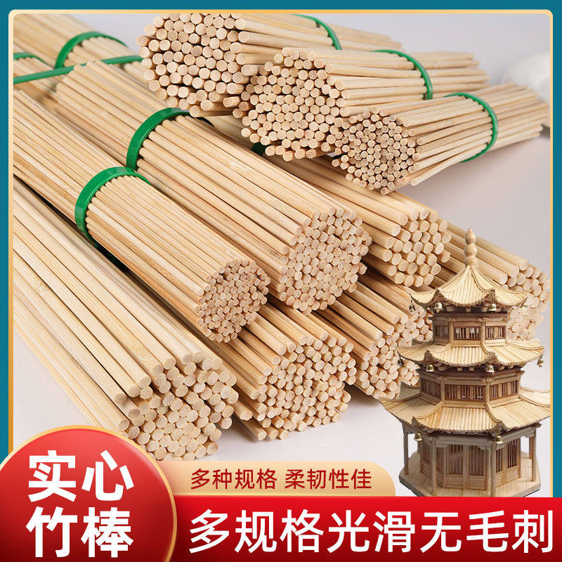 DIY手工建筑模型立体构成材料小圆木棒实木棍竹棒竹签细竹棍制作