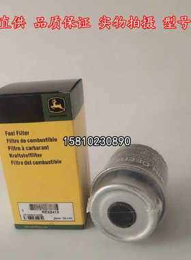 强鹿柴油滤芯RE62419 适用农用机械挖掘机配件油水分离器柴油格