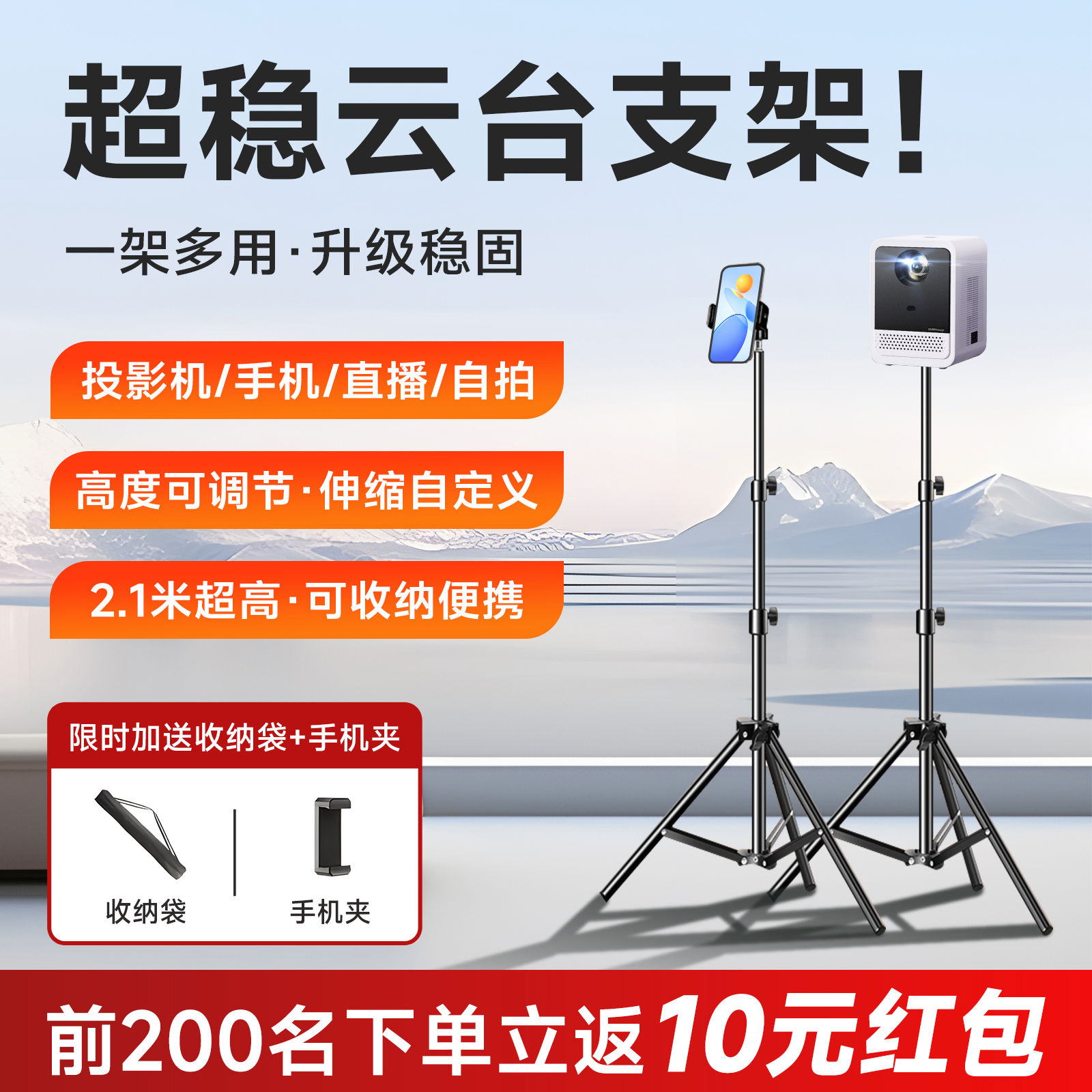 投影仪云台支架可自由伸缩坚固结实落地立式三脚支架免打孔家用投