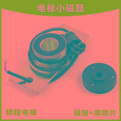 适用于QKS9电梯门机小磁鼓带摩擦片80V正配件EBI169643开票包邮