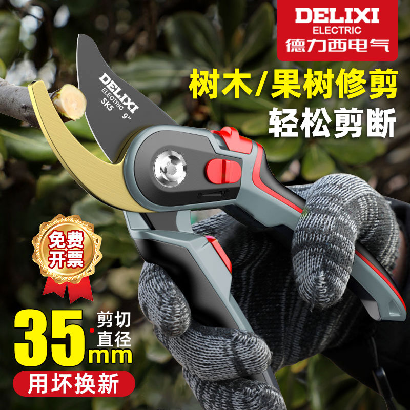 修剪树枝园艺剪刀修枝剪园林花卉果树花艺嫁接专用剪子