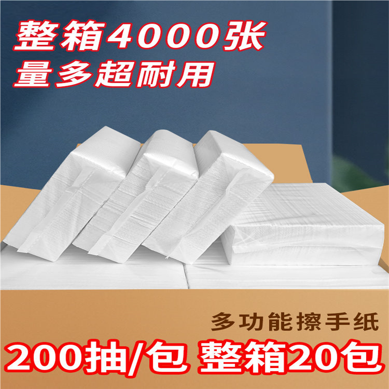 擦手纸用酒店卫生间檫手纸巾整箱家用厕所抽纸抹手插干手一次性