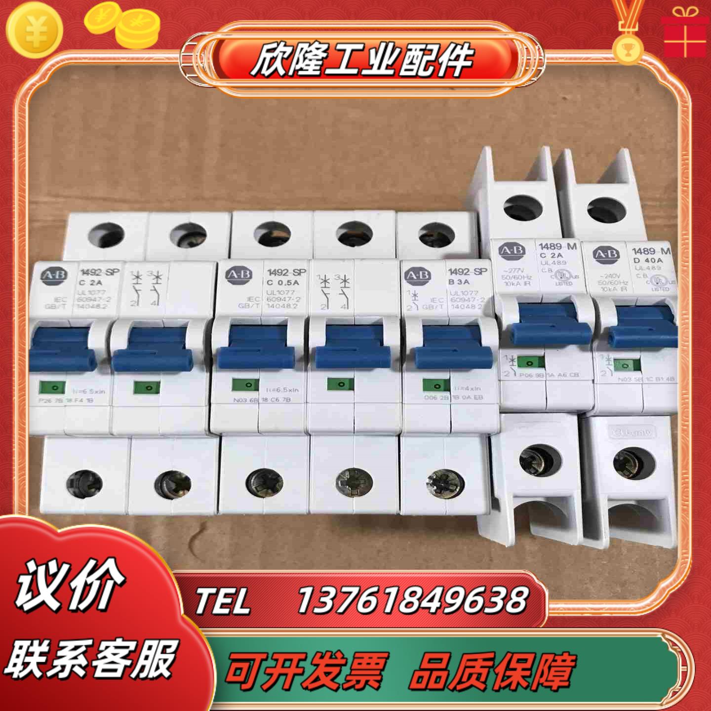 AB罗克韦尔断路器 新的未使用 1492-SPM2C005议价