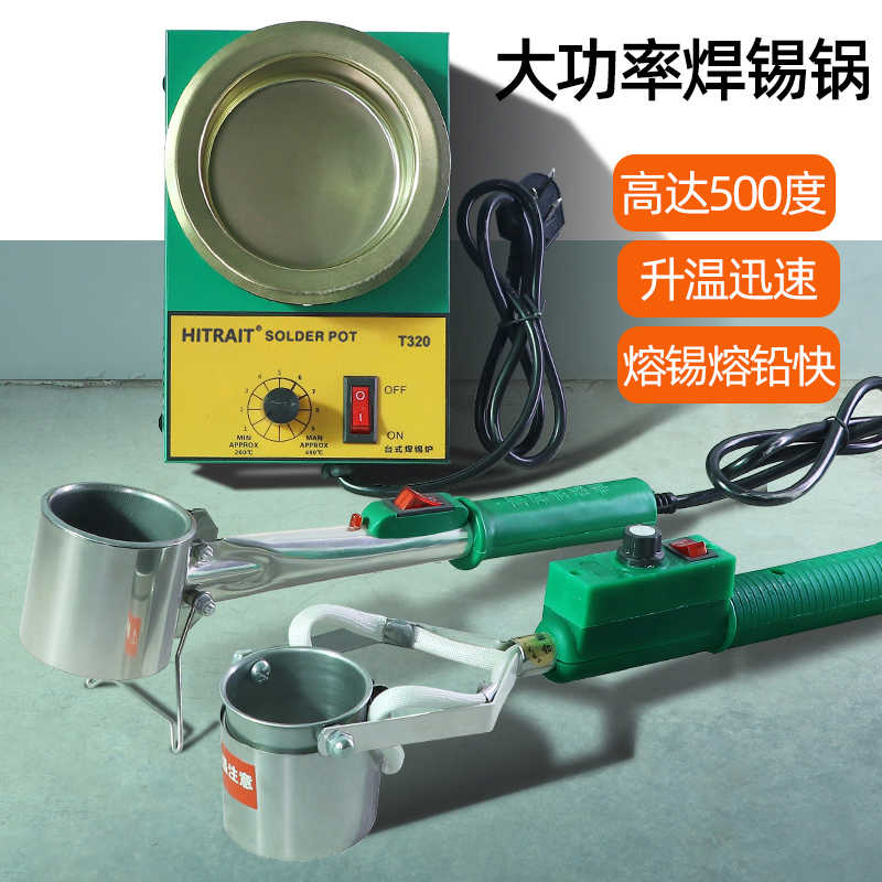 小型锡锅电工烫锡锅大功率焊锡锅手持熔锡炉调温焊锡炉手持化锡器