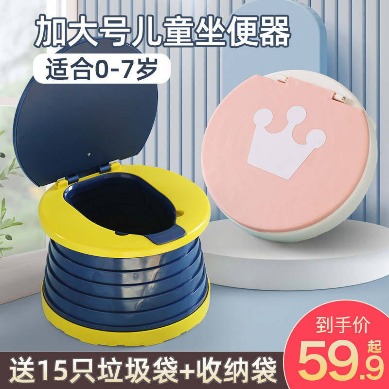 儿童大号车载折叠马桶0-7岁坐便器便盆外出旅行马桶便携宝宝便盆