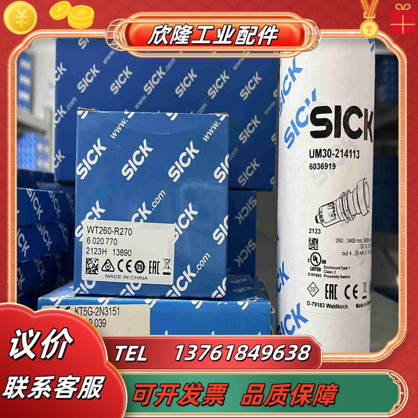 KT5G-2N3151  1018039 德国SICK 西克议价