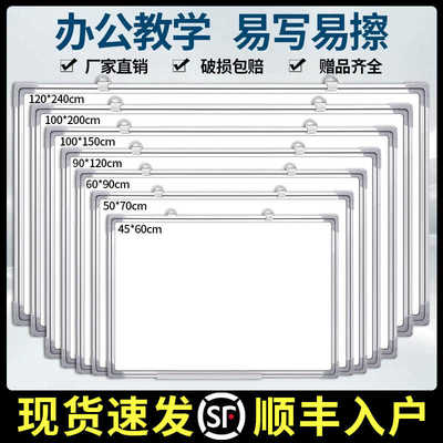 磁性白板写字板办公双面墙挂式画板儿童支架式磁吸小黑板可擦家用