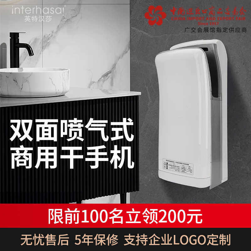 干手机商用全自动感应烘手器吹手烘干机烘手机卫生间厕所干手器
