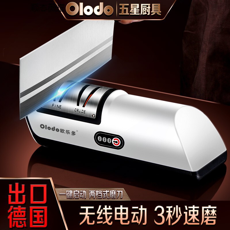 德国电动磨刀器全自动家用多功能快速磨菜刀神器厨房高级电磨