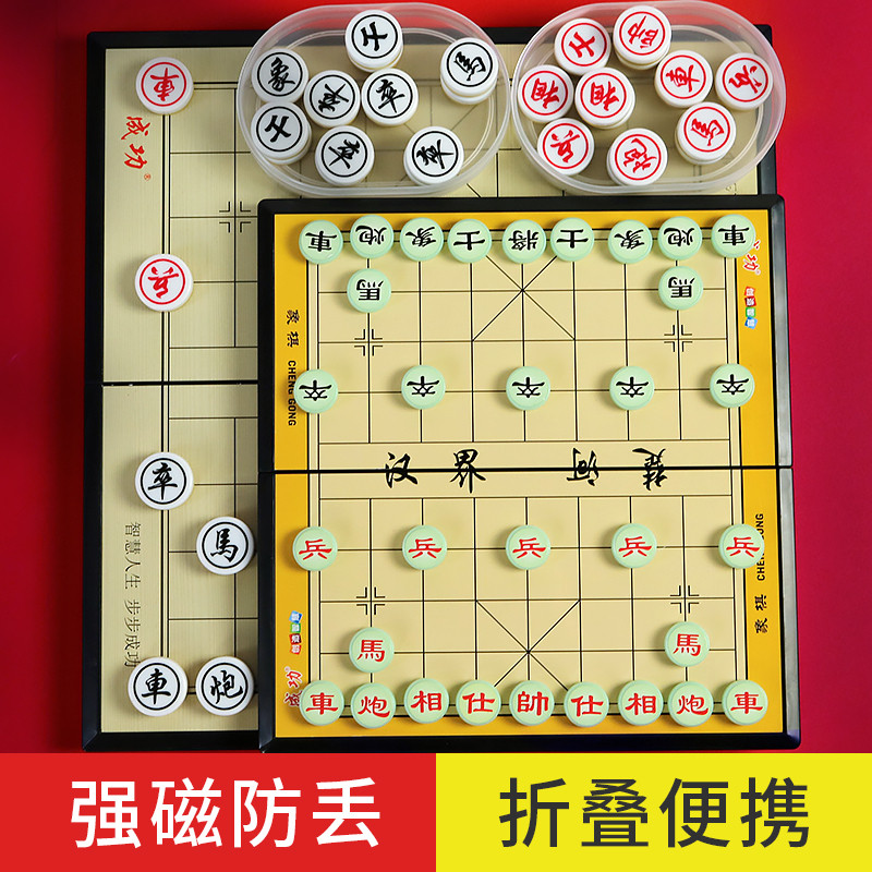磁性中国象棋折叠便携式非实木高档大号特大棋盘学生儿童益智玩具