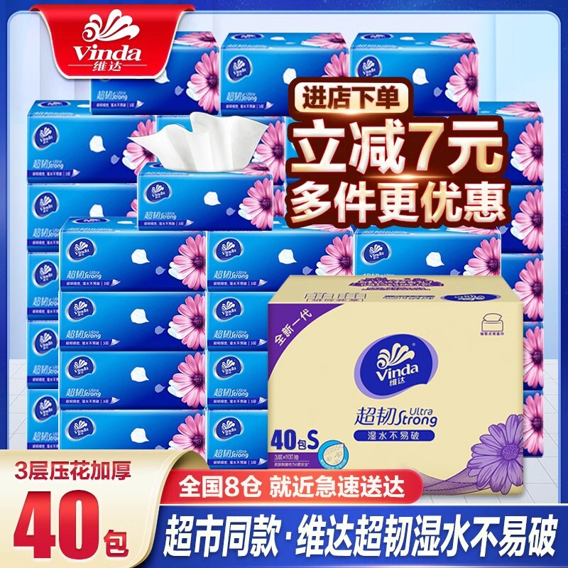 纸巾抽纸整箱大包家用实惠装纸抽餐巾纸卫生纸面巾纸擦手纸