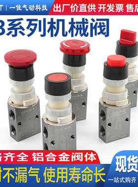 气动机械阀S3B-M5旋钮急停滚轮控制阀PF-08竖轮灌装机S3R-06/HSPL
