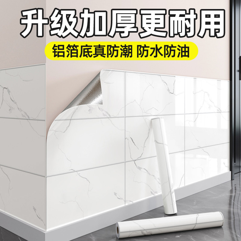 墙裙贴纸自粘乳胶漆墙面保护贴纸防水防潮墙壁翻新墙纸仿瓷砖墙贴