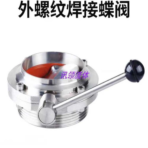 304不锈钢T型螺ISO外螺纹焊接蝶阀卫生级手动SMS德DIN螺焊蝶阀