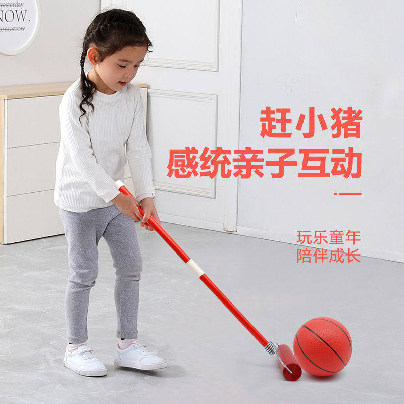 赶小猪幼儿园儿童手工棍子玩具感统训练器械亲子户外课间游戏道具