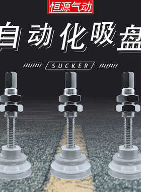 替代重载吸盘ZPT40HBNJ75-B01-A18 50HNJ75-B01-A18 63HBN 80HNS