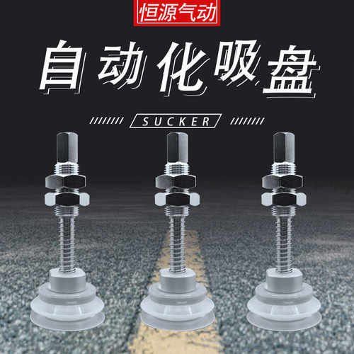 替代重载吸盘ZPT40HBNJ75-B01-A18 50HNJ75-B01-A18 63HBN 80HNS