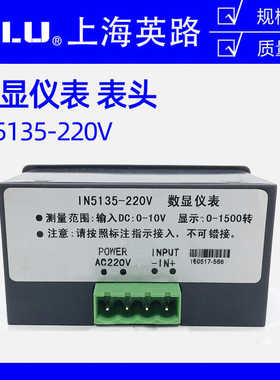 上海英路IN5135-220V直流交流数显仪表 电流表 数字功率计 电压表