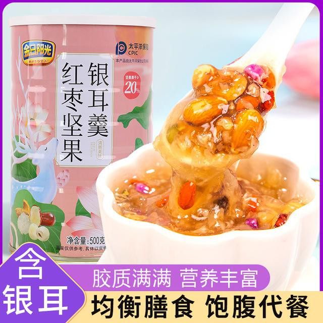 红枣坚果银耳羹500克/罐装开水冲泡即食美味早餐代餐速食速溶美味