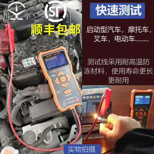 川宇T2818汽车蓄电池检测仪12V24v内阻分析仪一体电瓶容量检测仪