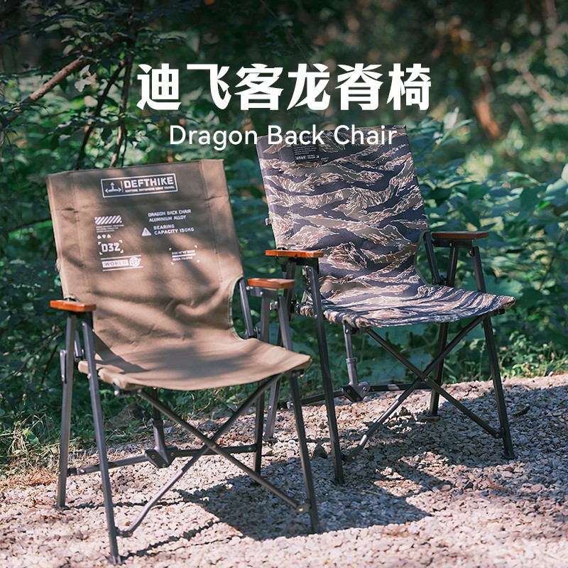 迪飞客龙脊椅户外露营椅海狗椅铝合金折叠靠背椅子庭院阳台休闲椅