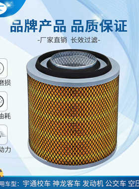 K2422适用 19座37座宇通校车 申龙客车29座 1109-03070轻卡空气格