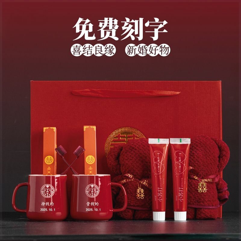 结婚牙刷杯子套装漱口杯一对陶瓷洗漱杯高档红色新郎新娘陪嫁喜庆