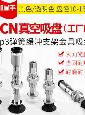 带缓冲吸盘ZP3-T10UMSK3单层橡胶嘴T13/T16UMNK6/K10-B5防回转