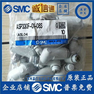 530F 430F 08S SMC调速阀ASP330F 06S 630F