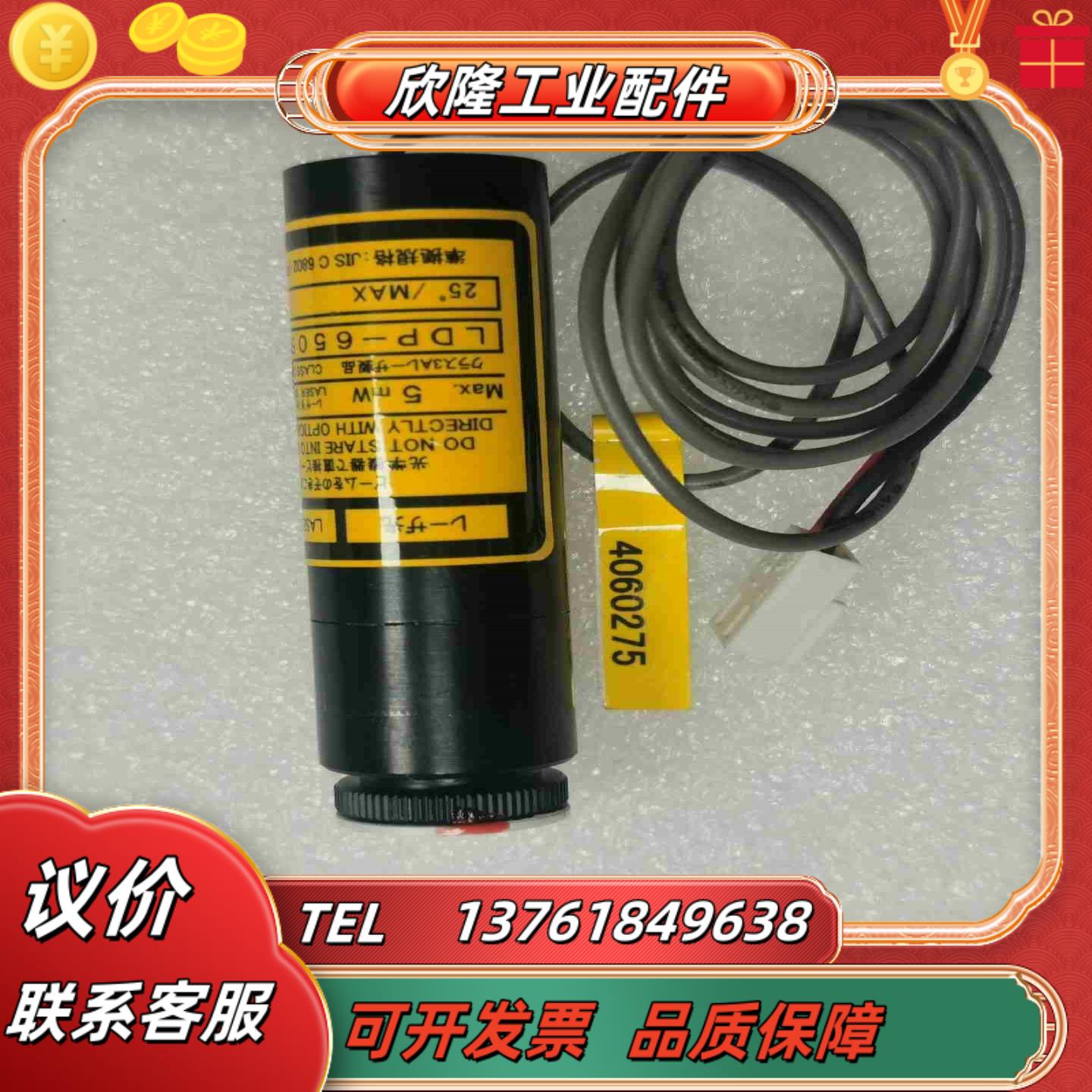 米亚基激光照射头LDP-6505MET-6 全新未使用议价